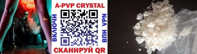 Alfa_PVP Crystall  Артёмовск 