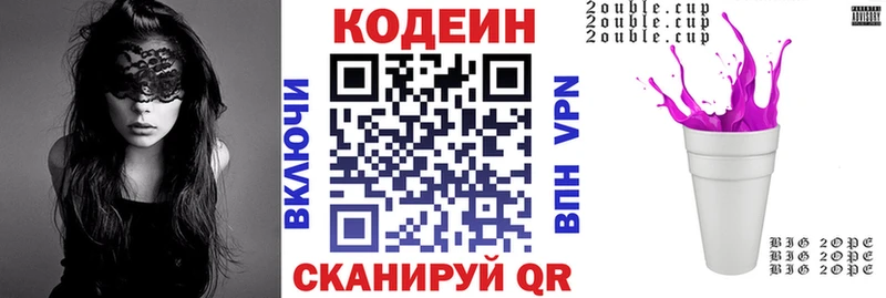 Кодеиновый сироп Lean напиток Lean (лин)  Артёмовск 